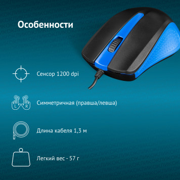 Мышь Oklick 225M черный/синий оптическая (1200dpi) USB (2but) -7