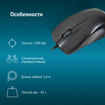 Мышь Oklick 185M черный оптическая (1000dpi) USB (3but) -7