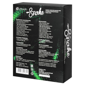 Мышь Оклик 865G Snake черный/черный оптическая (2400dpi) USB (5but) -12