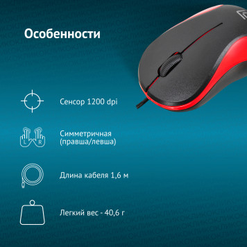 Мышь Oklick 115S черный/красный оптическая (1200dpi) USB для ноутбука (2but) -8