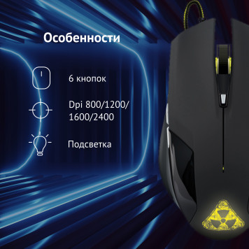 Мышь Оклик 765G SYMBIONT черный оптическая (2400dpi) USB (6but) -14