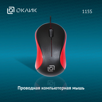 Мышь Oklick 115S черный/красный оптическая (1200dpi) USB для ноутбука (2but) -9