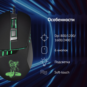 Мышь Оклик 865G Snake черный/черный оптическая (2400dpi) USB (5but) -14