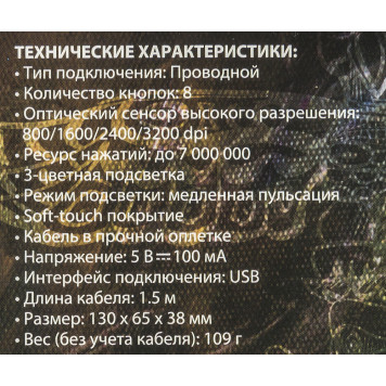 Мышь Oklick 999G TOMAHAWK черный оптическая (3200dpi) USB (8but) -9