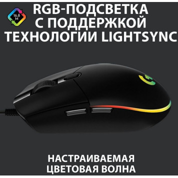Мышь Logitech G102 LightSync черный оптическая (8000dpi) USB (5but) -2