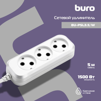 Сетевой удлинитель Buro BU-PSL3.5/W 5м (3 розетки) белый (пакет ПЭ) -1