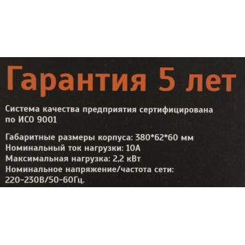 Сетевой фильтр Most H6 5м (6 розеток) черный (коробка) -5