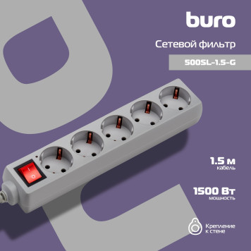 Сетевой фильтр Buro 500SL-1.5-G 1.5м (5 розеток) серый (пакет ПЭ) -4