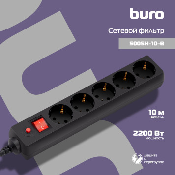 Сетевой фильтр Buro 500SH-10-B 10м (5 розеток) черный (коробка) -1