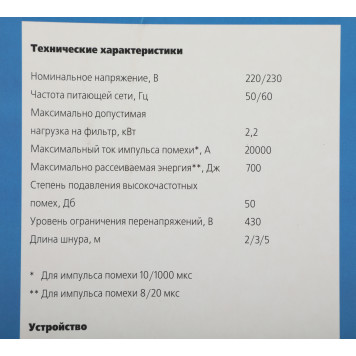 Сетевой фильтр Most HV6 5м (6 розеток) белый (коробка) -4