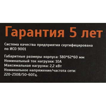 Сетевой фильтр Most HP 5м (6 розеток) черный (коробка) -2