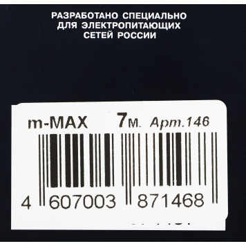 Сетевой фильтр Pilot m-MAX 7м (4 розетки) серый (коробка) -4