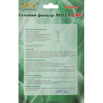 Сетевой фильтр Most СRG 5м (6 розеток) черный (блистер) -9