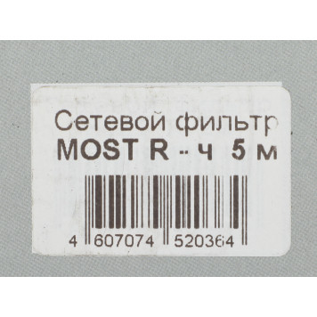 Сетевой фильтр Most R 5м (6 розеток) черный (коробка) -6