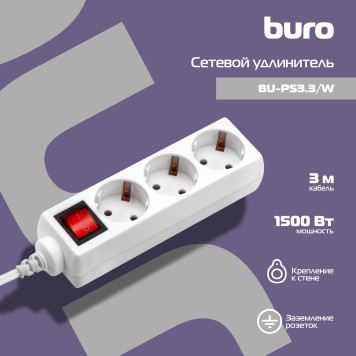 Сетевой удлинитель Buro BU-PS3.3/W 3м (3 розетки) белый (пакет ПЭ) -4