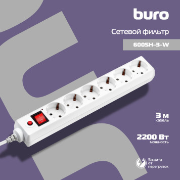 Сетевой фильтр Buro 600SH-3-W 3м (6 розеток) белый (коробка) -1