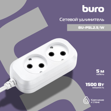 Сетевой удлинитель Buro BU-PSL2.5/W 5м (2 розетки) белый (пакет ПЭ) -1