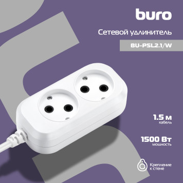 Сетевой удлинитель Buro BU-PSL2.1/W 1.5м (2 розетки) белый (пакет ПЭ) -1
