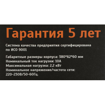 Сетевой фильтр Most HP 5м (6 розеток) белый (коробка) -2