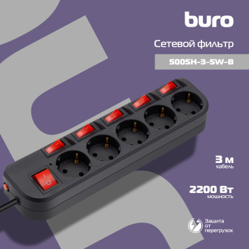 Сетевой фильтр Buro 500SH-3-SW-B 3м (5 розеток) черный (коробка) -1