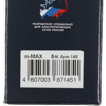 Сетевой фильтр Pilot m-MAX 5м (4 розетки) серый (коробка) -5