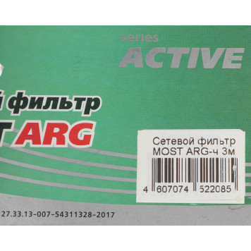 Сетевой фильтр Most ARG 3м (6 розеток) черный (пакет ПЭ) -2