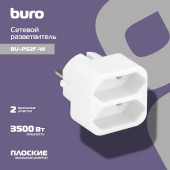 Сетевой разветвитель Buro BU-PS2F-W (2 розетки) белый (пакет ПЭ) Сетевой разветвитель Buro BU-PS2F-W (2 розетки) белый (пакет ПЭ)