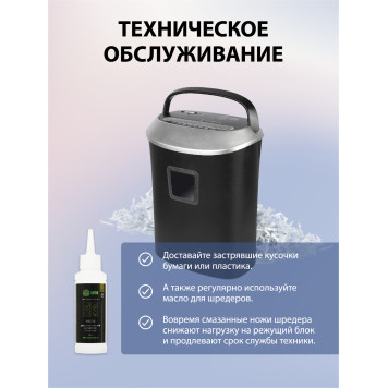 Шредер Cactus CS-SH-P6 черный (секр.P-4) фрагменты 10лист. 21лтр. скрепки скобы пл.карты -9