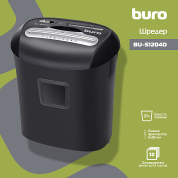 Шредер Buro Office BU-S1204D (секр.P-4)/фрагменты/12лист./21лтр./пл.карты/CD 