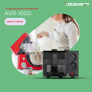 Стабилизатор напряжения Ippon AVR-1000 600Вт 1000ВА -8
