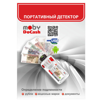 Детектор банкнот DoCash Moby 11386 автоматический рубли -6