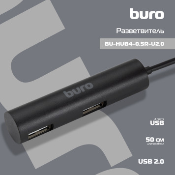 Разветвитель USB 2.0 Buro BU-HUB4-0.5R-U2.0 4порт. черный -4