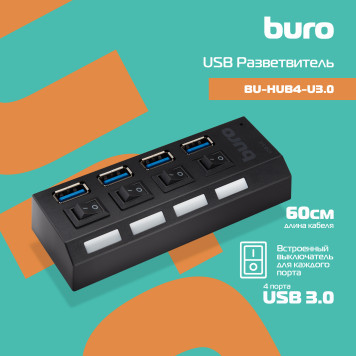 Разветвитель USB 3.0 Buro BU-HUB4-U3.0-L 4порт. черный -6