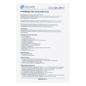 Камера Web Оклик OK-C8812 белый 0.3Mpix (640x480) USB2.0 с микрофоном -8
