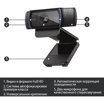 Камера Web Logitech HD Pro C920 черный 2Mpix (1920x1080) USB2.0 с микрофоном (960-000998) -7