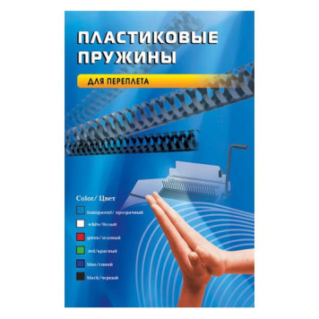 Пружины для переплета пластиковые Office Kit d=6мм A4 белый (100шт) BP2001 