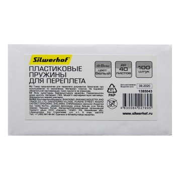 Пружины для переплета пластиковые Silwerhof d=8мм 21-40лист A4 белый (100шт) (1373585) -2
