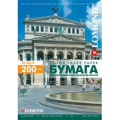 Фотобумага Lomond 0300341 A4/200г/м2/250л./белый матовое/матовое для лазерной печати