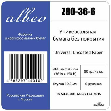 Бумага Albeo Z80-36-6 36