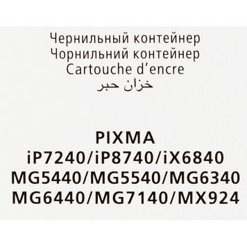 Картридж струйный Canon CLI-451Y 6526B001 желтый (329стр.) (7мл) для Canon Pixma iP7240/MG6340/MG5440 