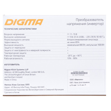 Автоинвертор Digma DCI-800 800Вт -5