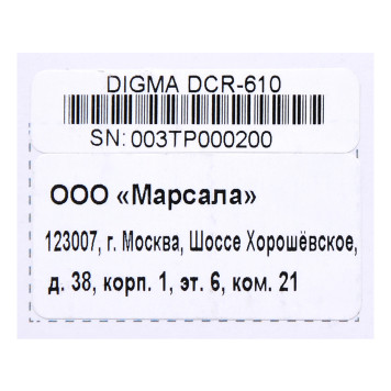 Автомагнитола Digma DCR-610 2DIN 4x50Вт -8