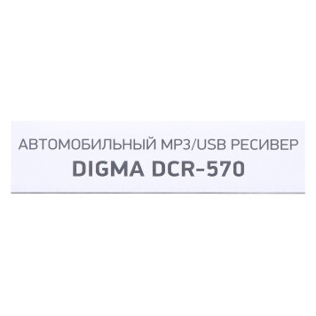 Автомагнитола Digma DCR-570 2DIN 4x50Вт -7