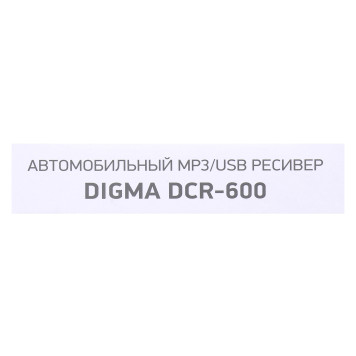 Автомагнитола Digma DCR-600 2DIN 4x50Вт -7