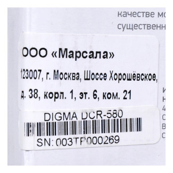 Автомагнитола Digma DCR-580 2DIN 4x50Вт -9