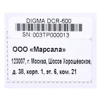 Автомагнитола Digma DCR-600 2DIN 4x50Вт -9