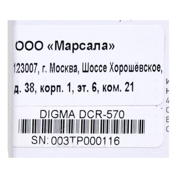 Автомагнитола Digma DCR-570 2DIN 4x50Вт -8
