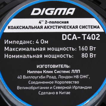 Колонки автомобильные Digma DCA-T402 180Вт 86дБ 4Ом 10см (4дюйм) (ком.:2кол.) коаксиальные двухполосные -3