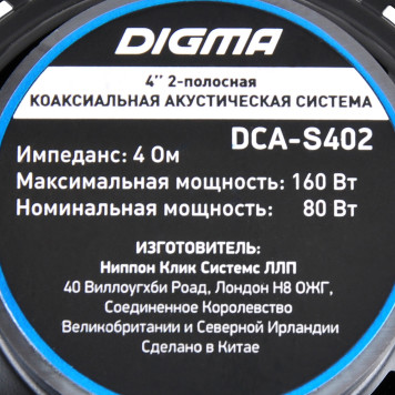 Колонки автомобильные Digma DCA-S402 (без решетки) 160Вт 86дБ 4Ом 10см (4дюйм) (ком.:2кол.) коаксиальные двухполосные -7