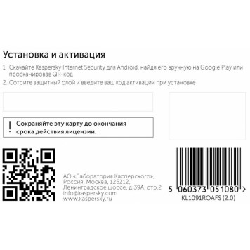Программное Обеспечение Kaspersky Internet Security для Android Rus Ed 1устр 1Y Base Card (KL1091ROAFS) -1